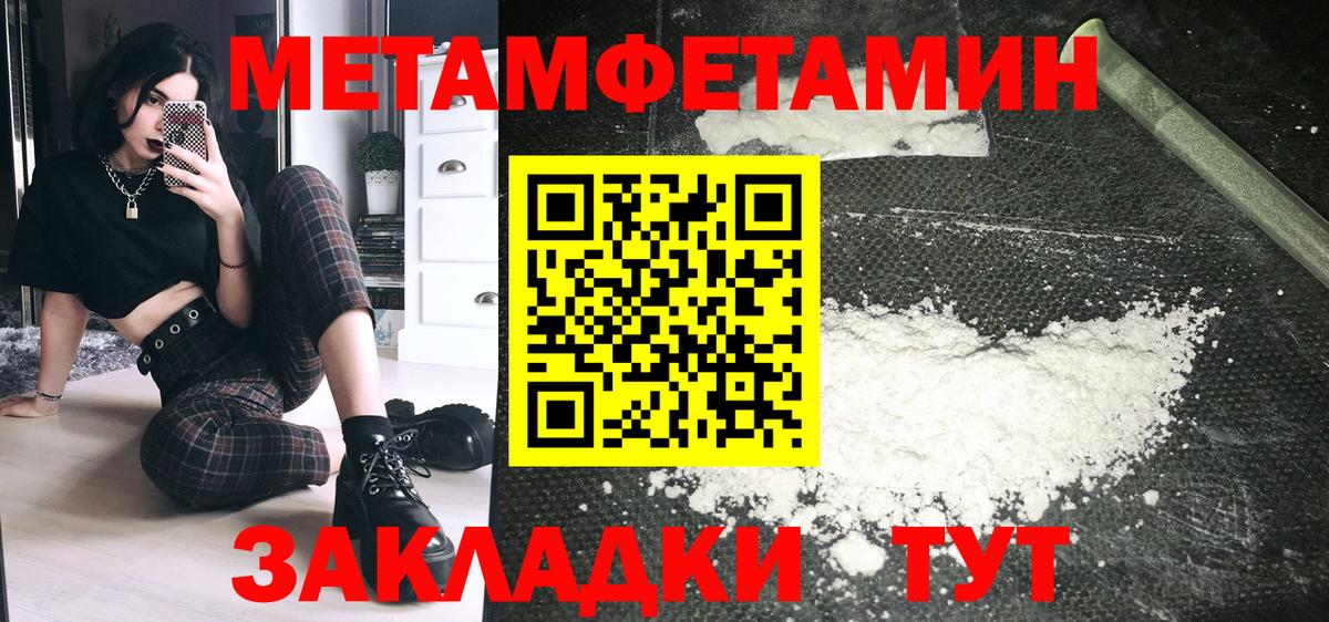 АМФЕТАМИН 97% Тихвин