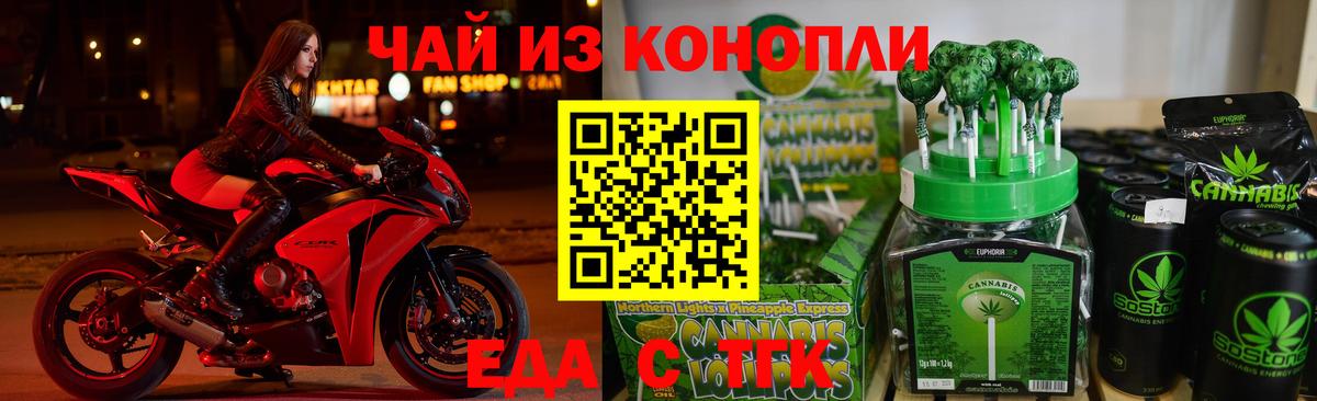Тихвин  Еда ТГК конопля  Вход с VPN 