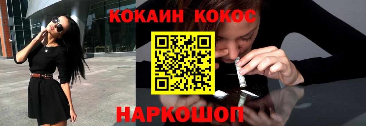 Кокаин 99% Тихвин