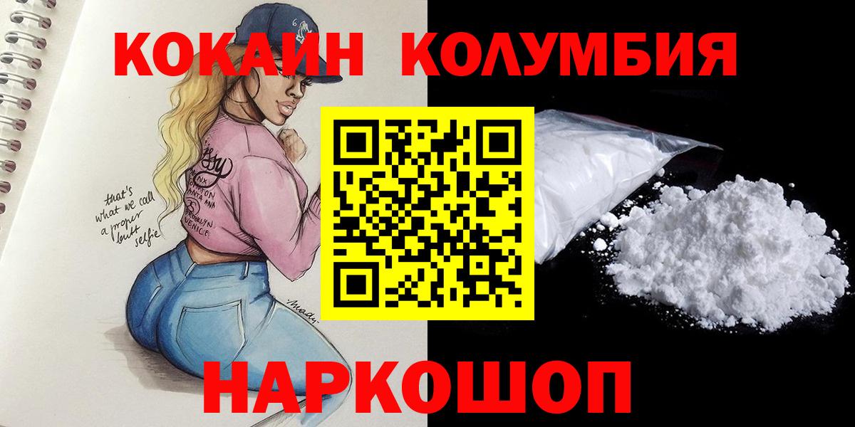 Тихвин  КОКАИН VHQ  COCAIN Перу  Вход с VPN 