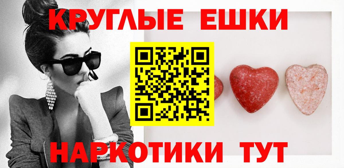 Экстази  Вход с VPN  Тихвин  Экстази ешки 