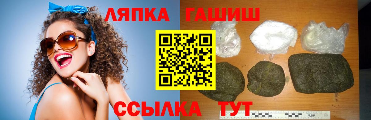 ГАШИШ Ice-O-Lator  Вход с VPN  Гашиш  Тихвин 