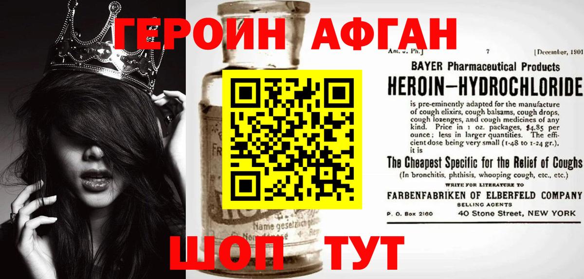 Героин хмурый  Вход с VPN  Тихвин 