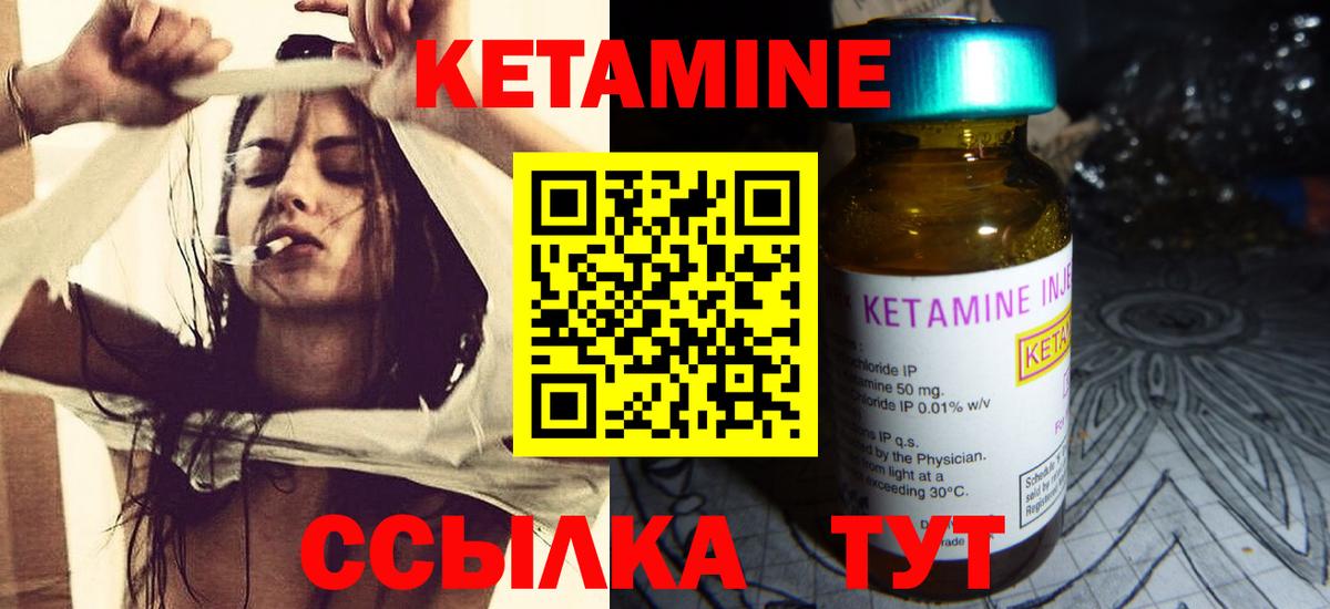 Тихвин  КЕТАМИН ketamine  Вход с VPN 