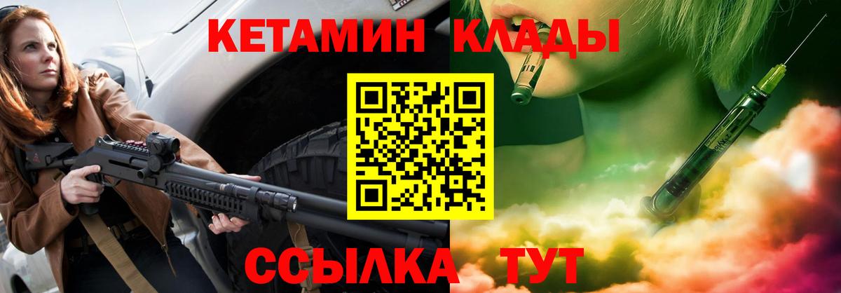 Кетамин VHQ Тихвин