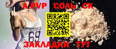 таблы Ливны