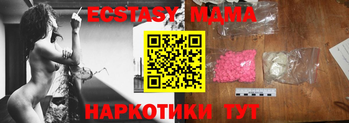 MDMA Molly  МДМА crystal  Тихвин  Вход с VPN 
