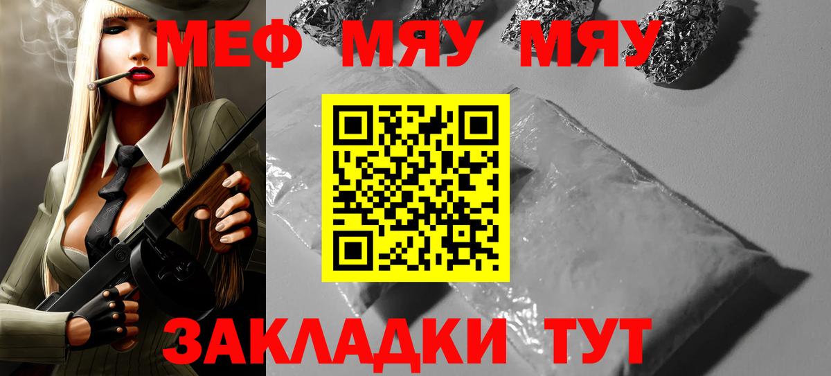 Тихвин  Мефедрон  Вход с VPN  МЯУ-МЯУ  Мефедрон 4 MMC  Меф VHQ 