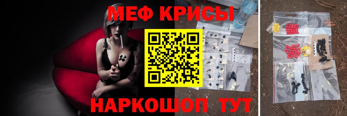 Меф мука Тихвин