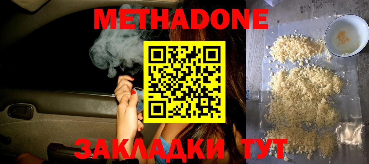 Тихвин  МЕТАДОН methadone  МЕГА зеркало  Вход с VPN  Метадон мёд 