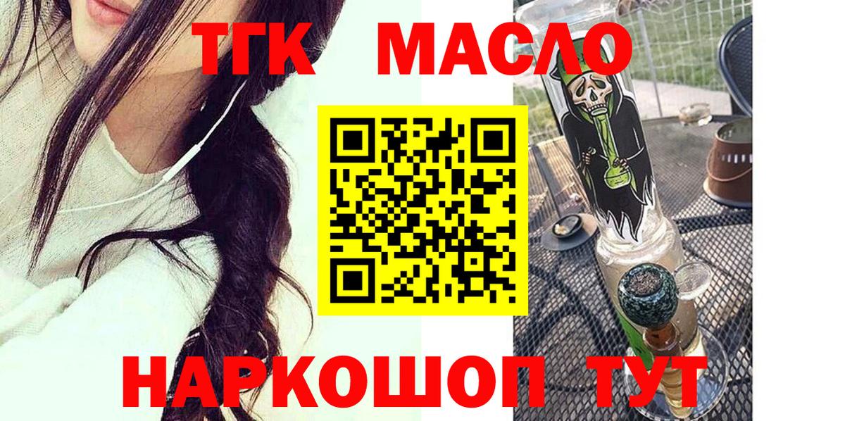 Дистиллят ТГК вейп с тгк  Вход с VPN  Тихвин 
